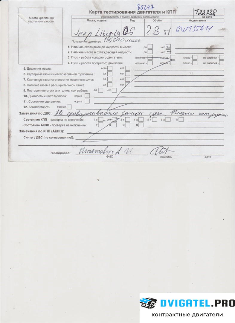 Двигатель Jeep Liberty 2002 - 2006 ENR 2.8 л., Дизель, СRD, артикул 6598915